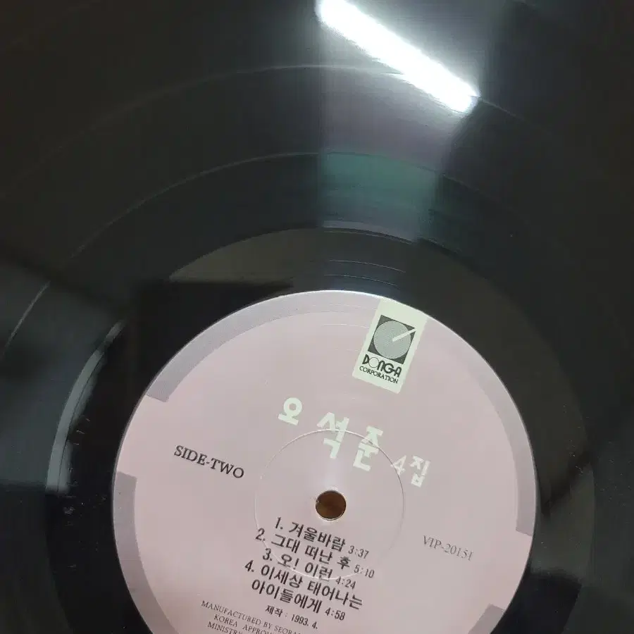 오석준 4집 lp