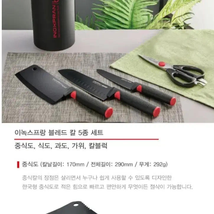 이녹스프랑 블레드칼블럭5종세트