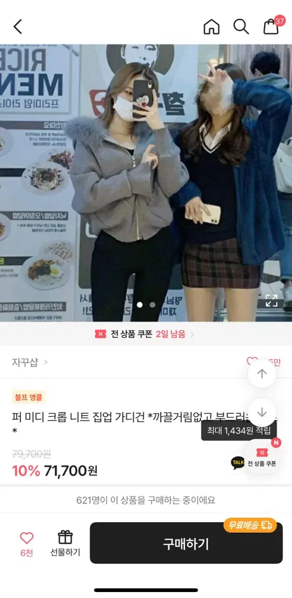 에이블리 프리미엄 크롭 집업 후드 퍼자켓 퍼집업 리얼 폭스퍼 그레이