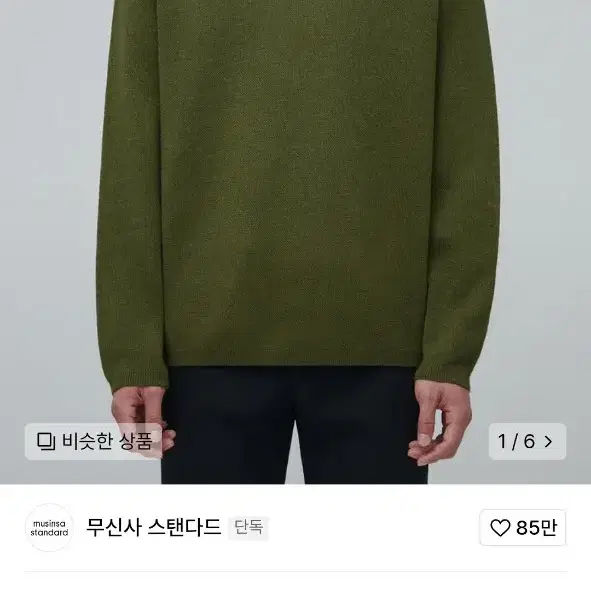 [L]무탠다드 미니멀 크루넥 니트