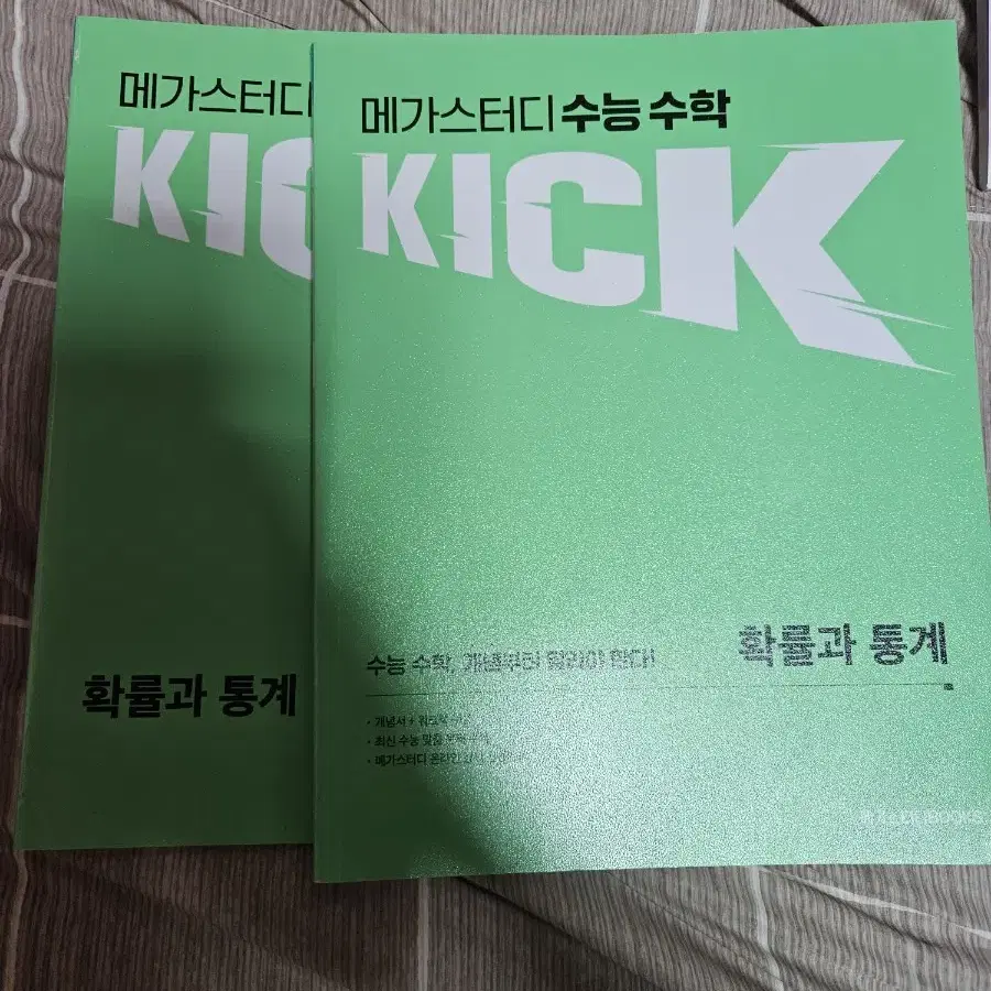 김기현 아이디어 확통 set(본교제+연습문제+워크북)확통 킥오프 포함