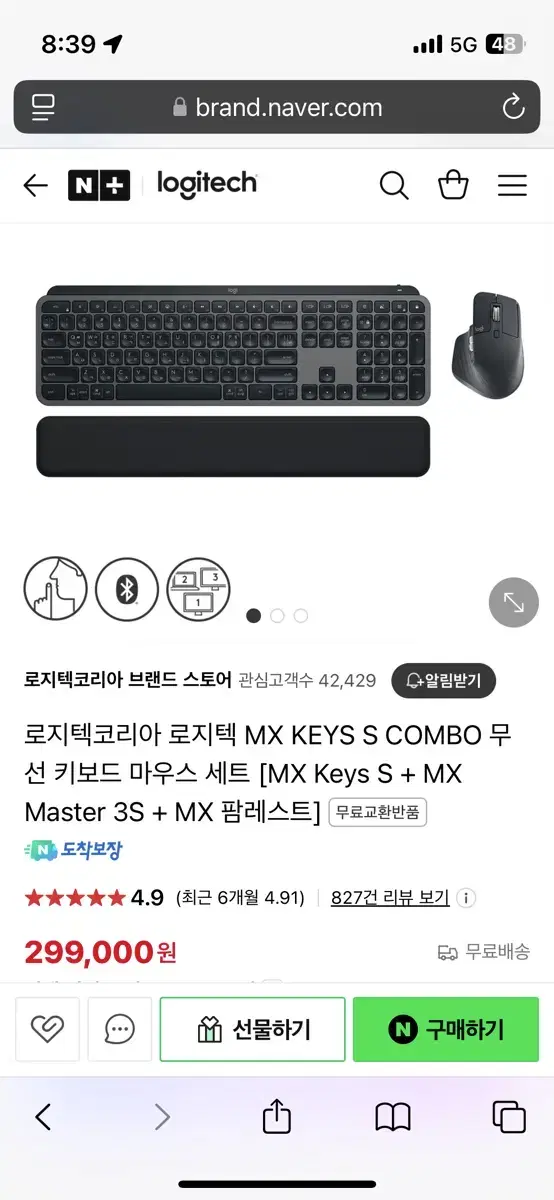 로지텍 MX KEYS S COMBO 무선 키보드 마우스 세트 [MX Ke