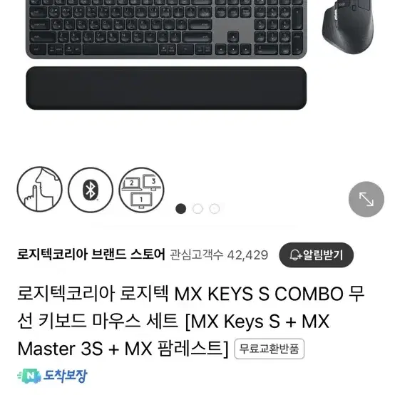 로지텍 MX KEYS S COMBO 무선 키보드 마우스 세트 [MX Ke