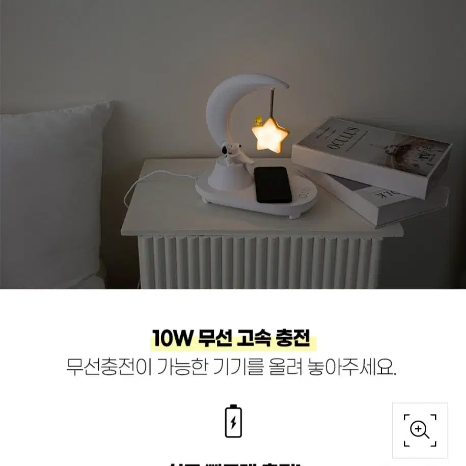 스누피 달 무드등 블루투스 스피커 휴대폰 무선충전 7가지 조명 기능