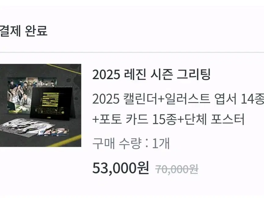 레진시그 2025 원가양도합니다