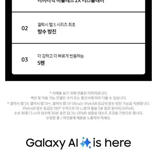 미개봉 삼성 갤럭시탭 S9플러스 WIFI 512GB