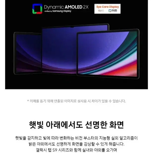 미개봉 삼성 갤럭시탭 S9플러스 WIFI 512GB