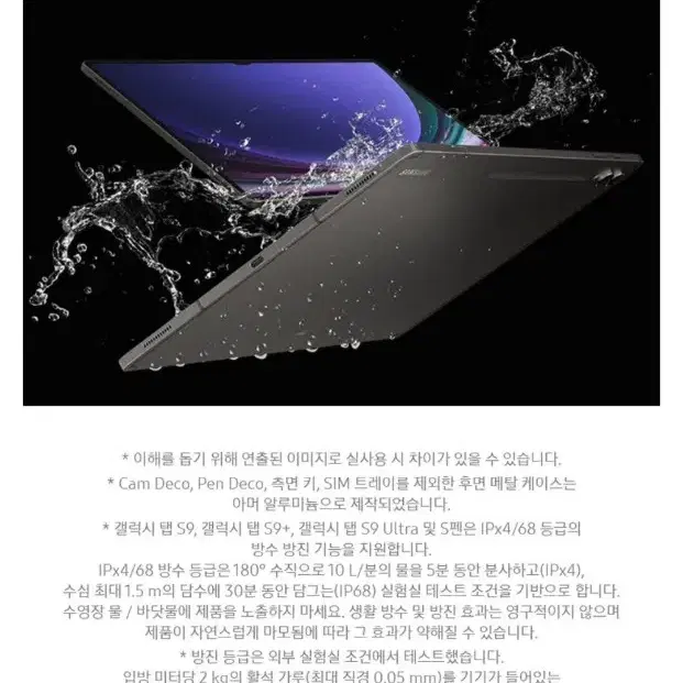 미개봉 삼성 갤럭시탭 S9플러스 WIFI 512GB