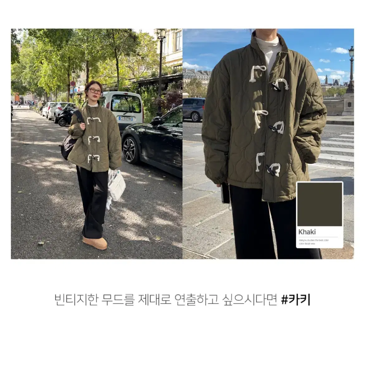 에이블리 데일리쥬 더플 퀼팅 누빔 점퍼