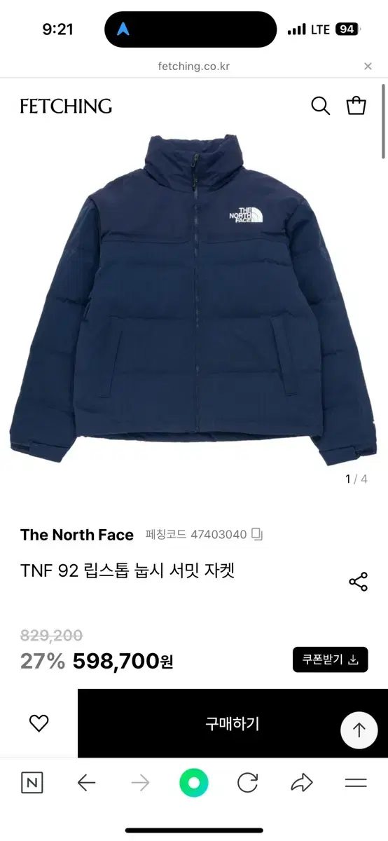 노스페이스 92 립스탑 눕시 패딩 서밋 네이비