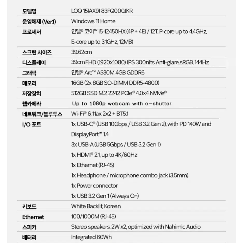 미개봉 레노버 LOQ 15IAX9I 83FQ000JKR