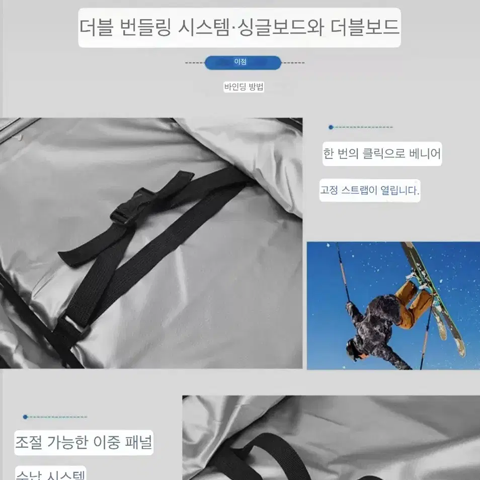 스키,스노우보드 가방 4가지 색상 미사용