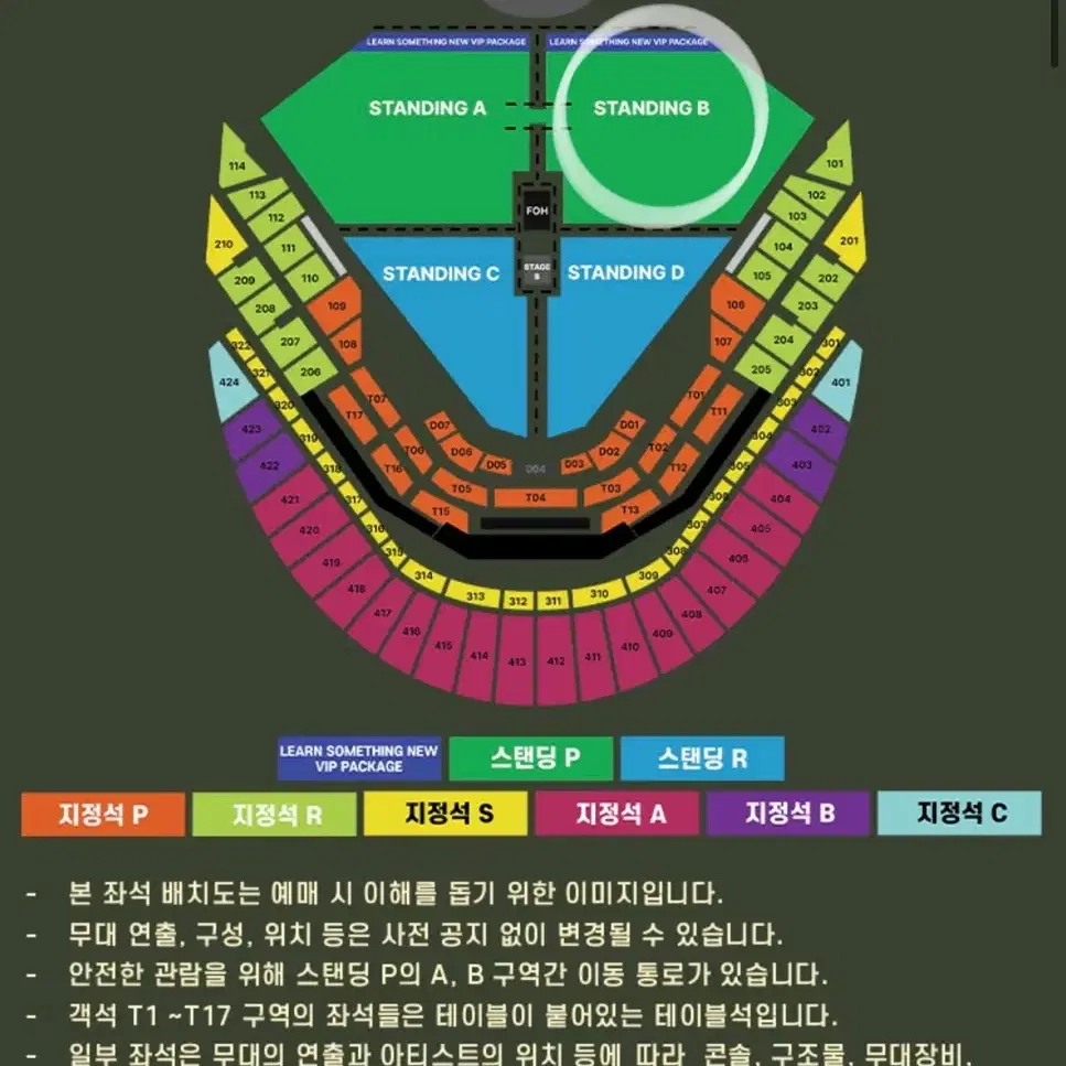 찰리푸스 스탠딩B 3연석 원가이하 토요일