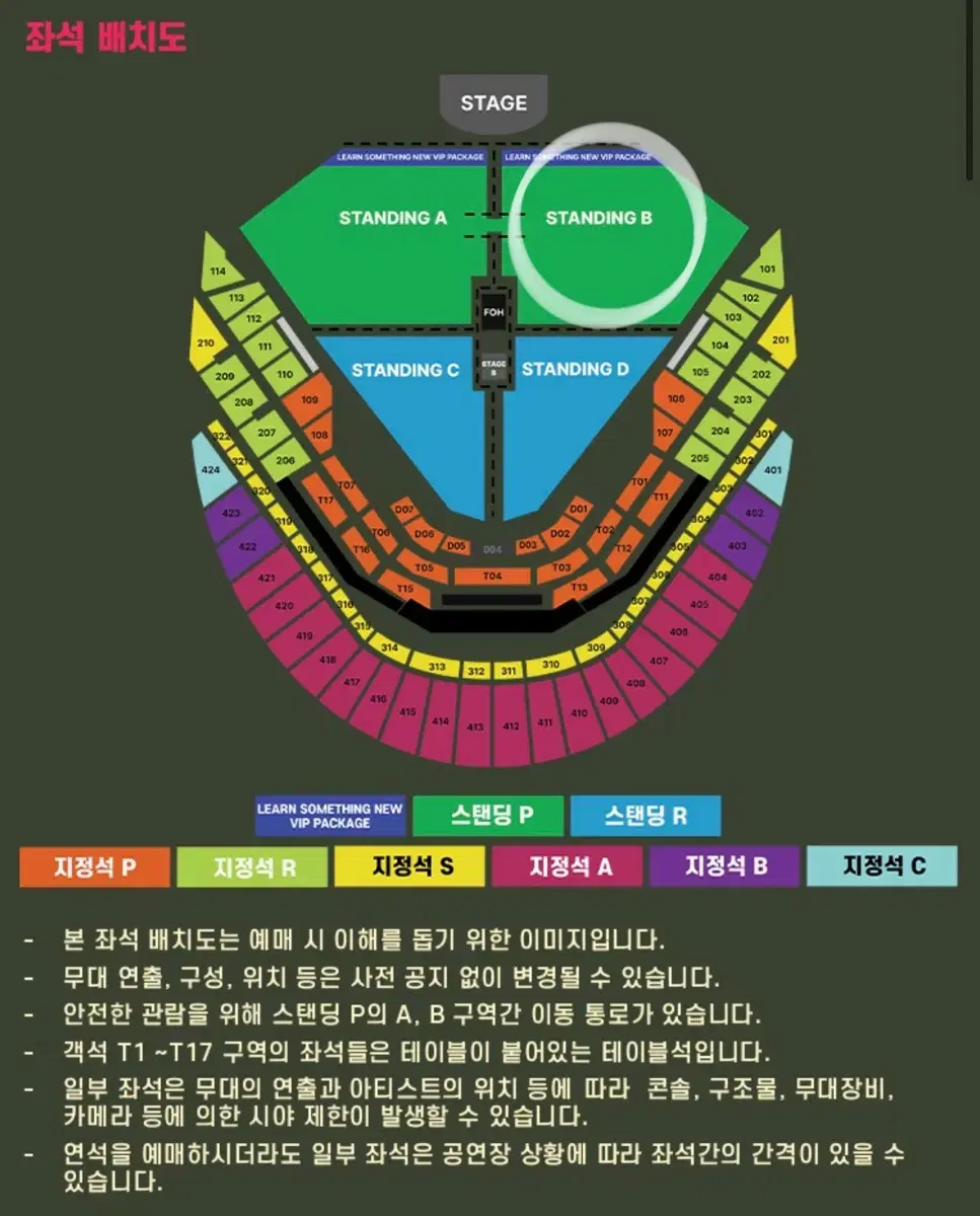 찰리푸스 스탠딩B 3연석 원가이하 토요일