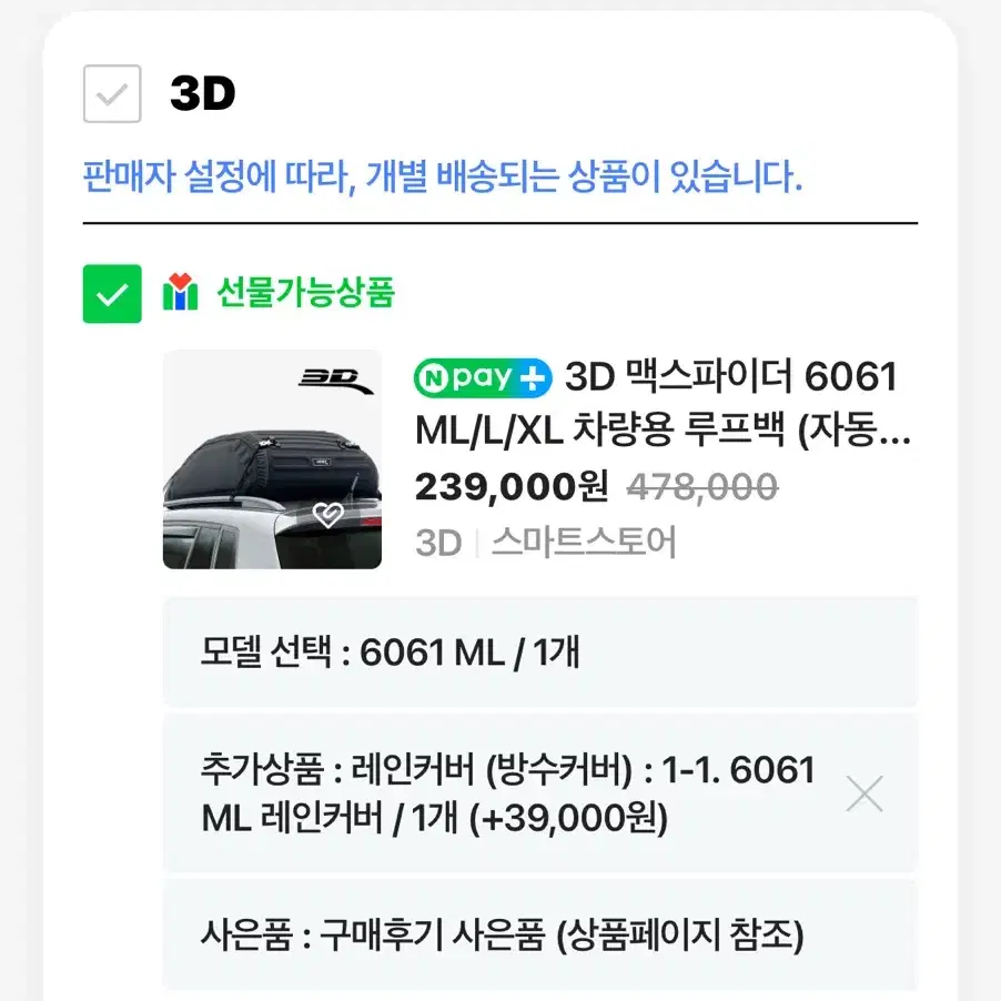 3D 맥스파이더 6061 루프백