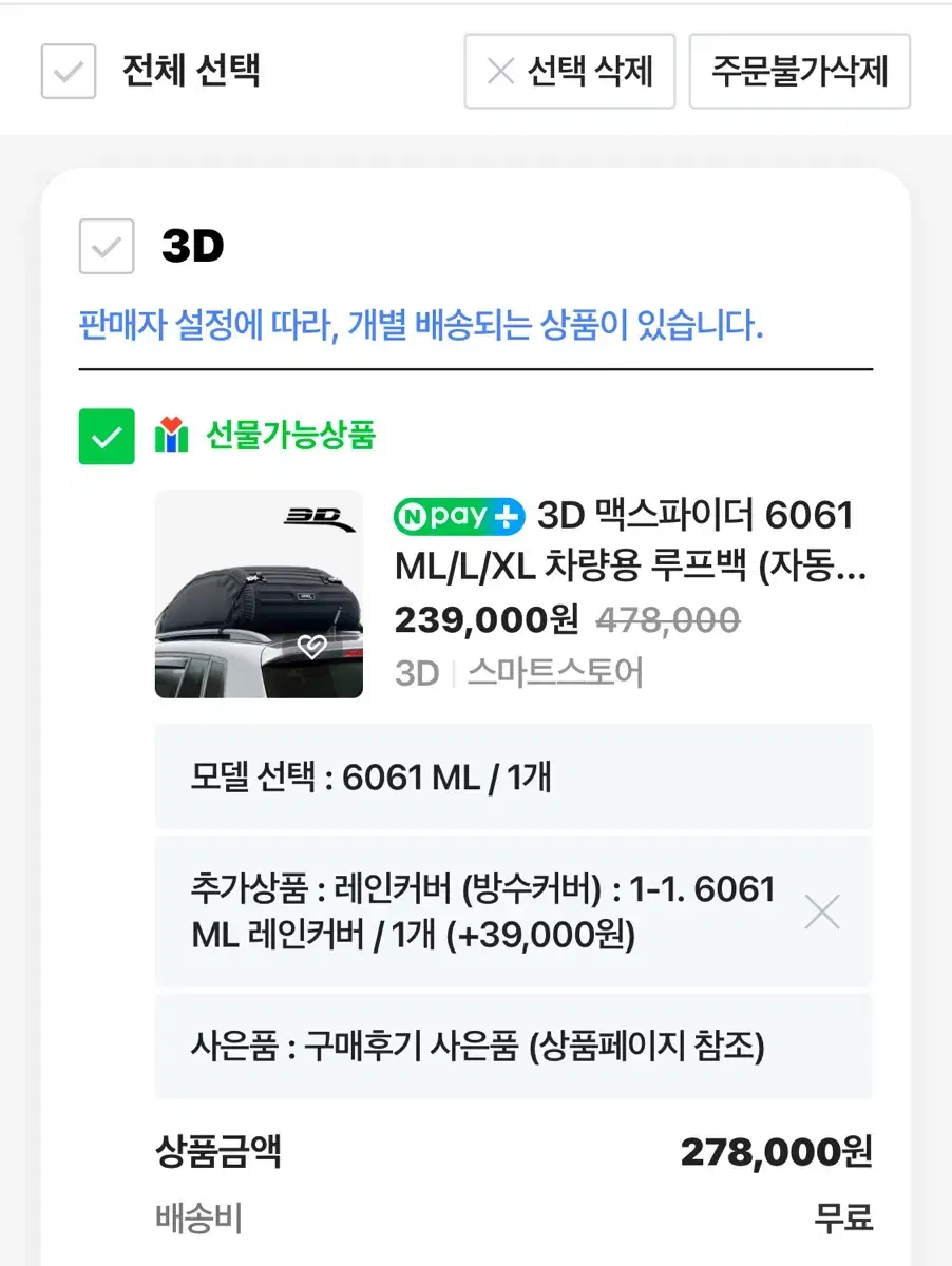 3D 맥스파이더 6061 루프백