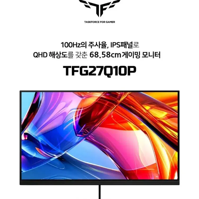 미개봉 한성 QHD IPS 100hz 무결점 모니터