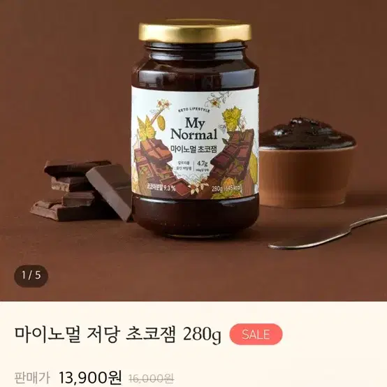 마이노멀 저당 초코잼 280g 마이노멀초코잼