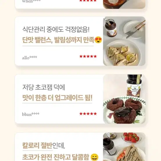 마이노멀 저당 초코잼 280g 마이노멀초코잼