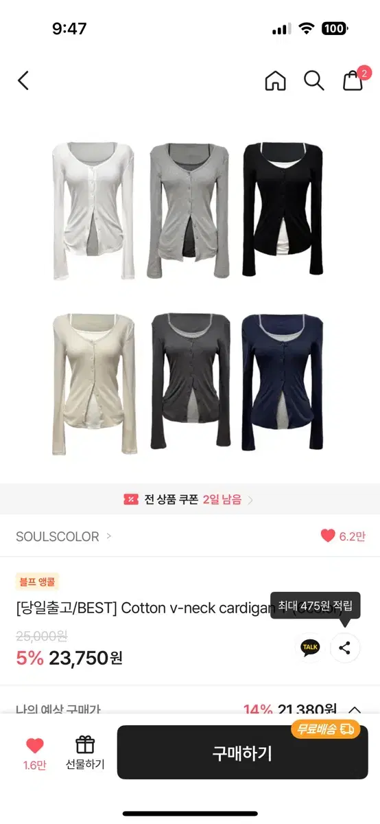 Soulscolor 쏘울스컬러 티