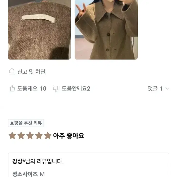 프롬 헤드 투토 메리울코트