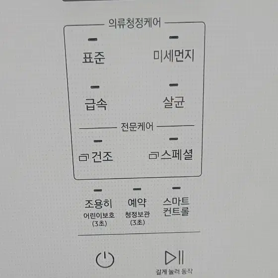 삼성3벌짜리 에어드레셔 판매합니다