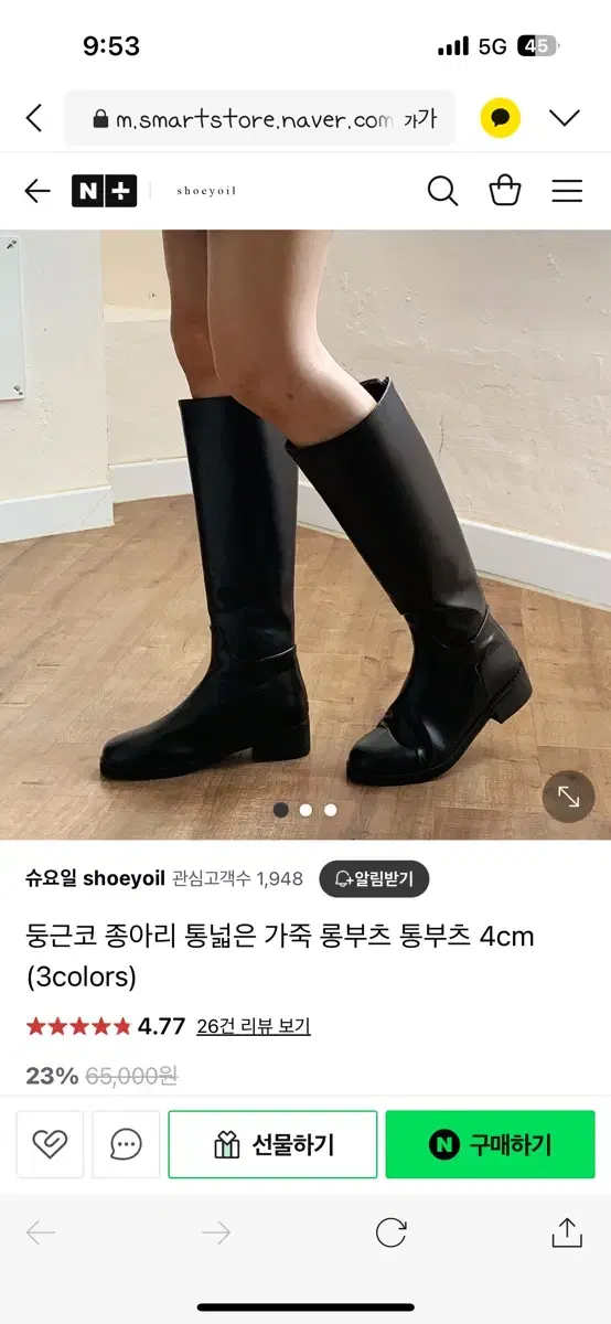 통넓은 롱부츠