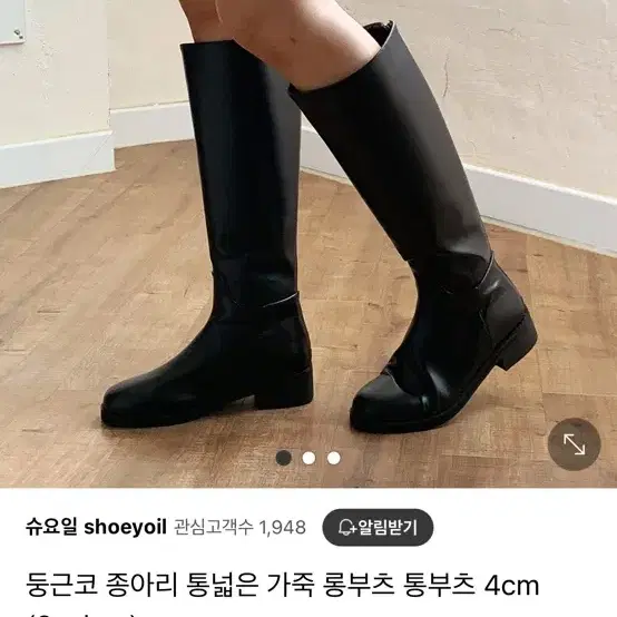 통넓은 롱부츠 250