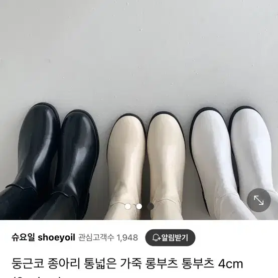 통넓은 롱부츠 250