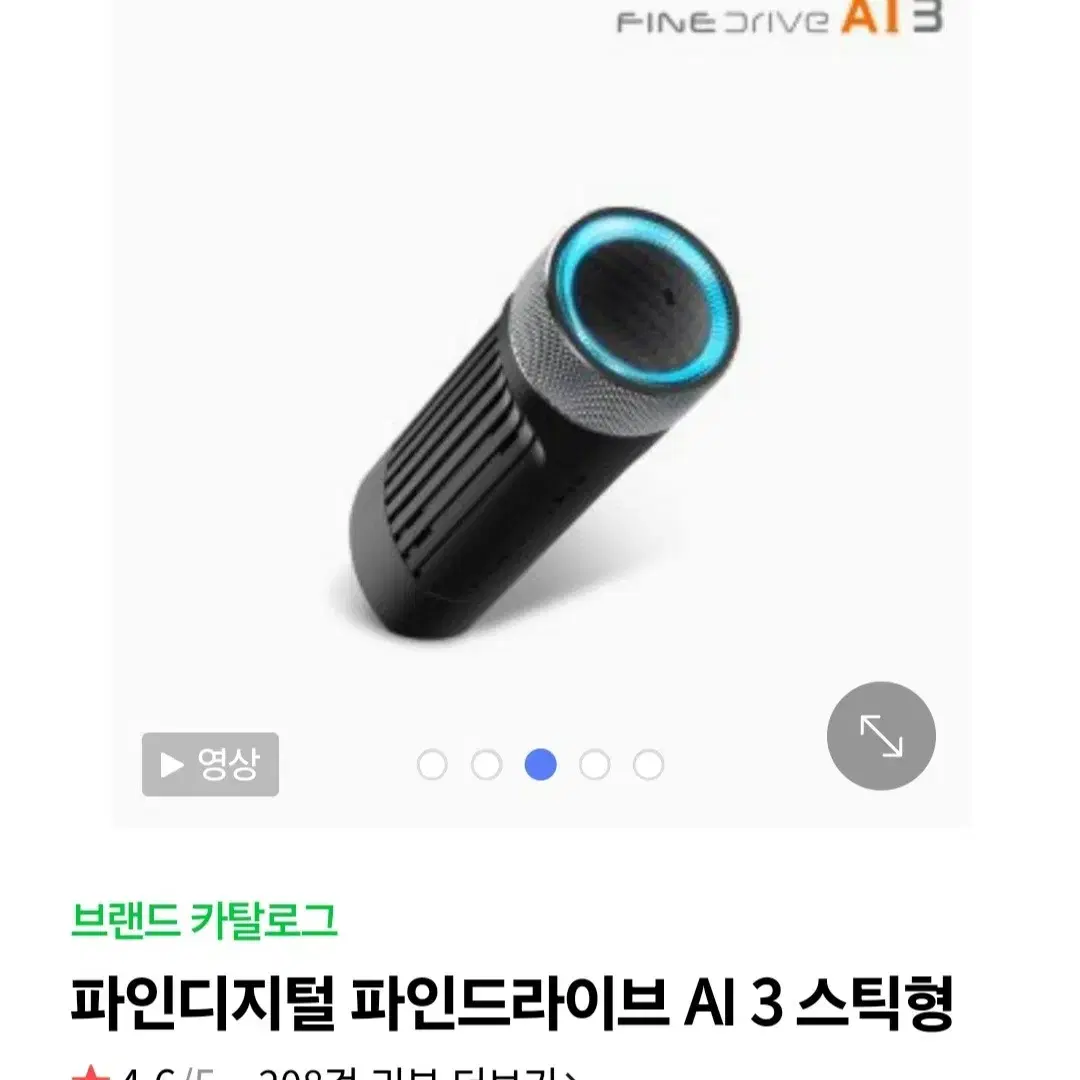 파인드라이브AI3스틱중고최상