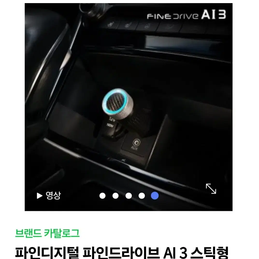 파인드라이브AI3스틱중고최상