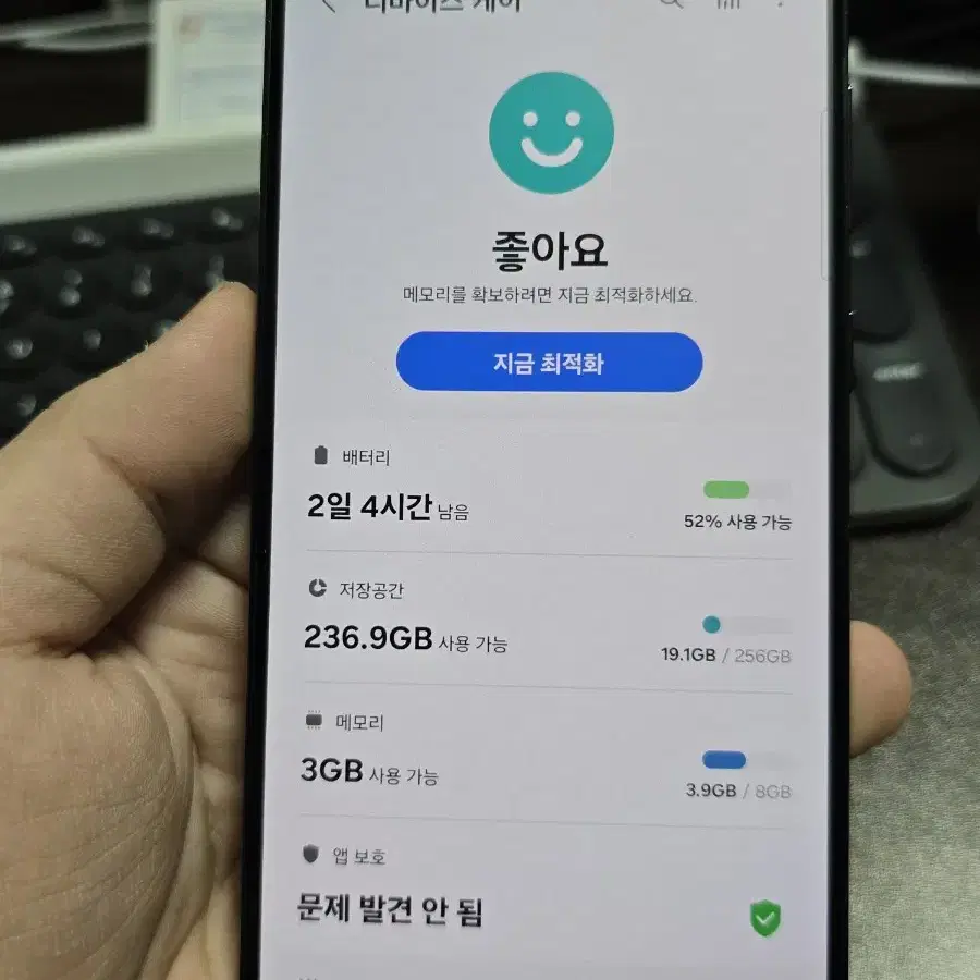 (5243)갤럭시s23플러스 256 깨끗한기기 무잔상 판매