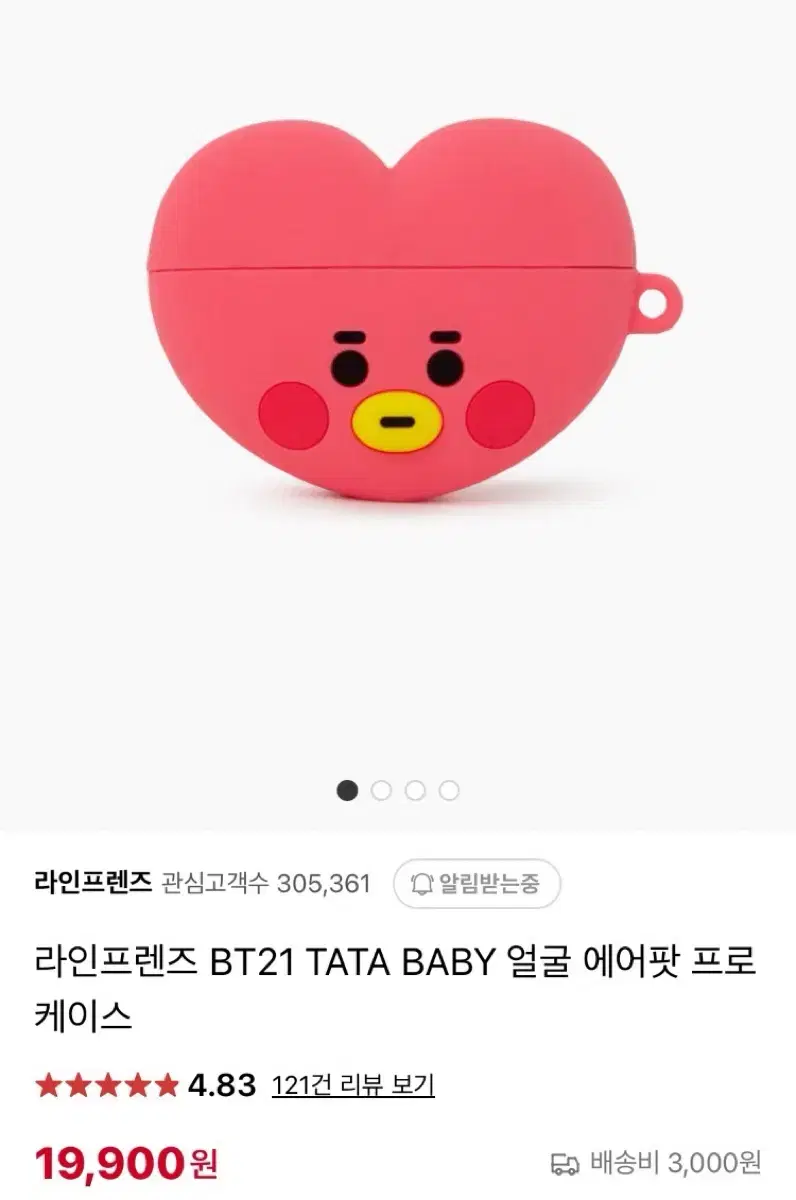 bt21 에어팟 케이스 타타 라인프렌즈