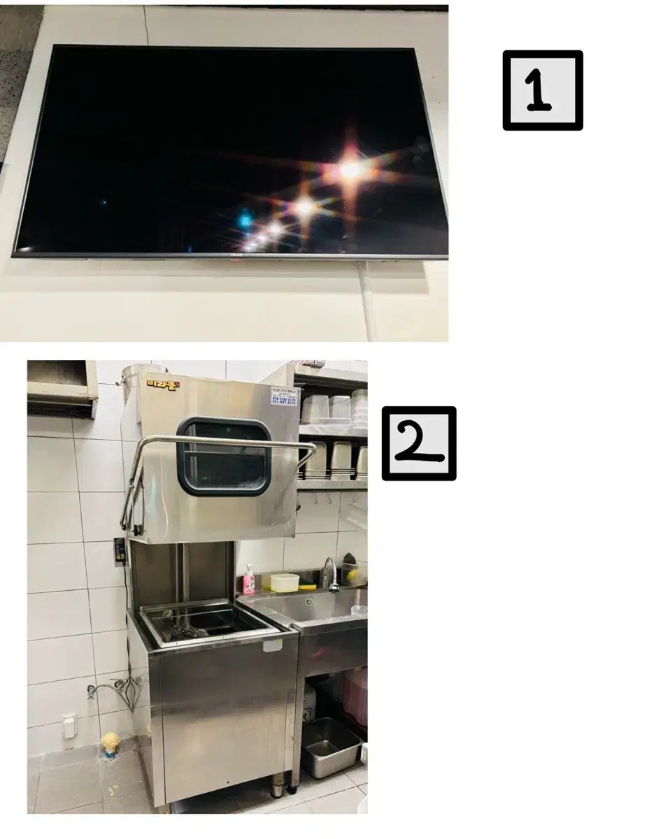 !식당폐업! 가전제품 저렴하게 판매합니다-!!!