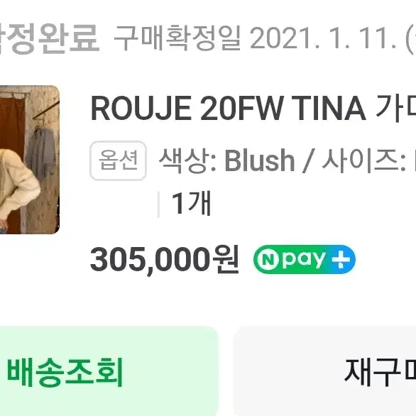 rouje tina 티나 가디건 36