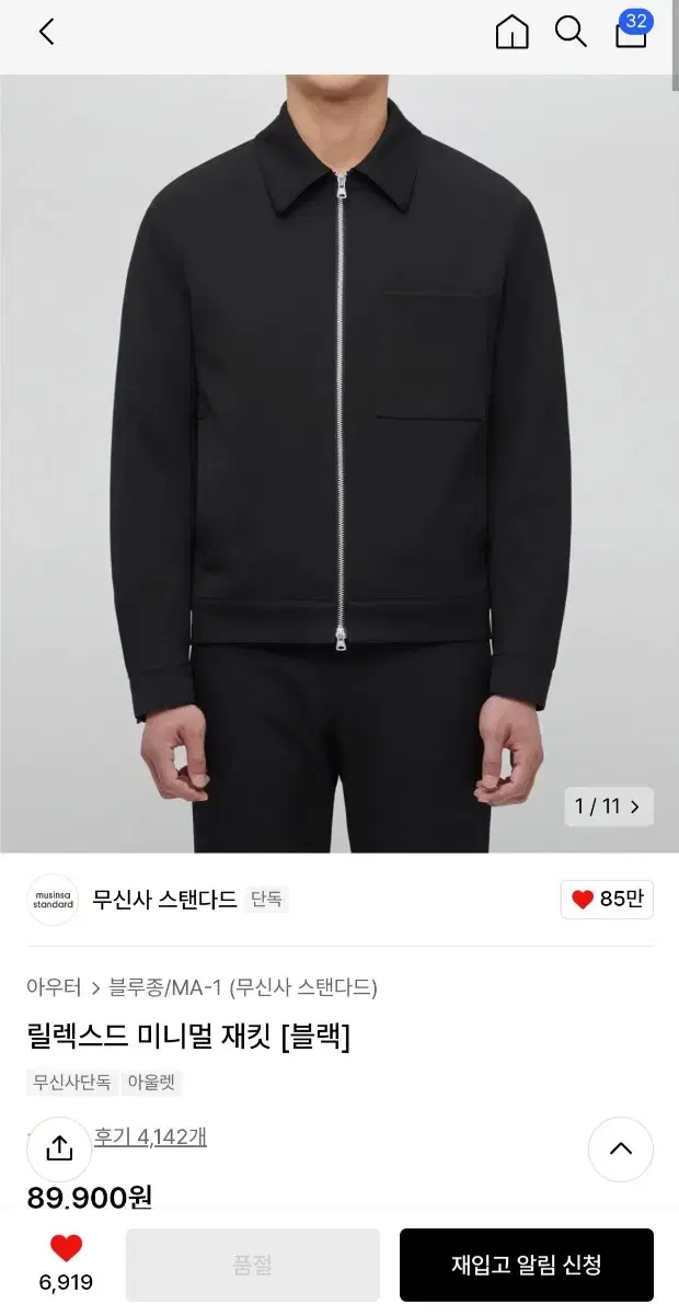 무탠다드 릴렉스드 미니멀자켓 L