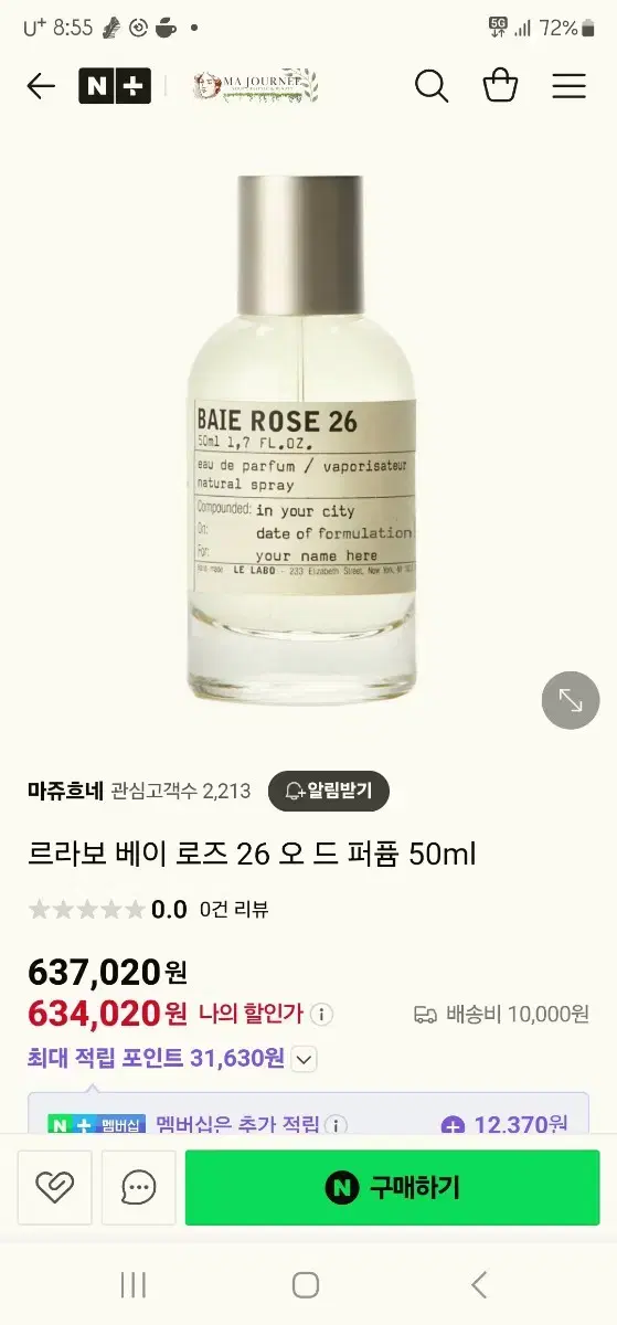 르라보 베이로즈 26 Le Labo Baie Rose