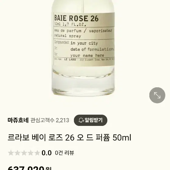 르라보 베이로즈 26 Le Labo Baie Rose