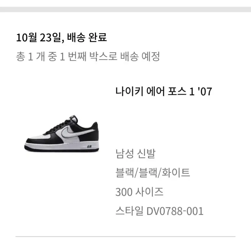 나이키 Nike Air Force 1 '07 Black White