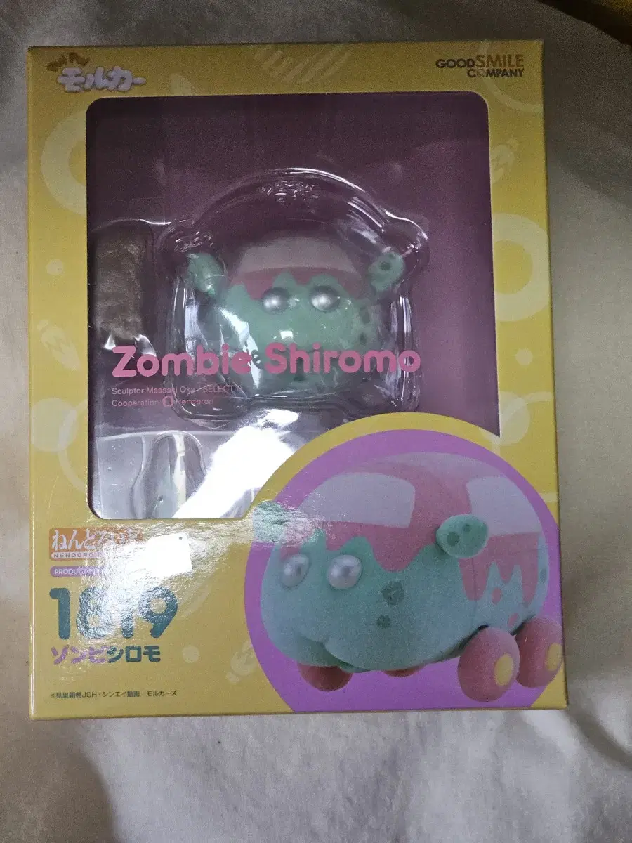 Zombie Shiromon Nendoroid Moruka