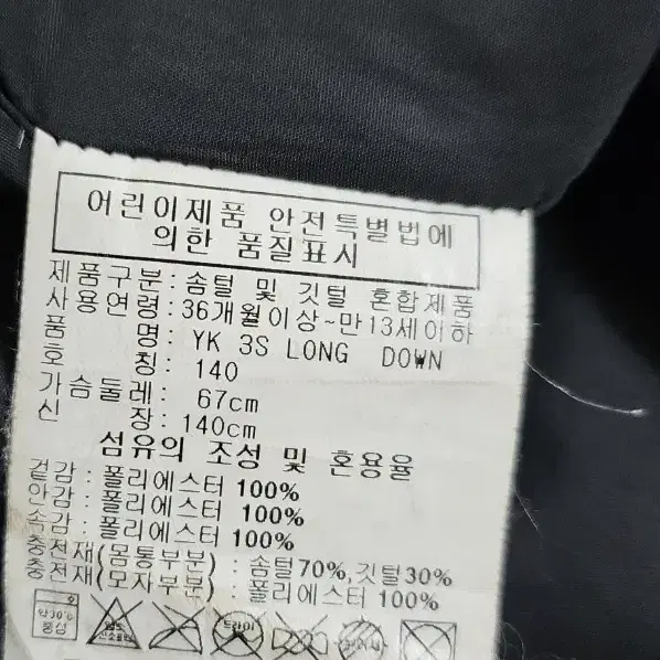 하자상품.아디다스쥬니어.140.오리퍼 롱패딩