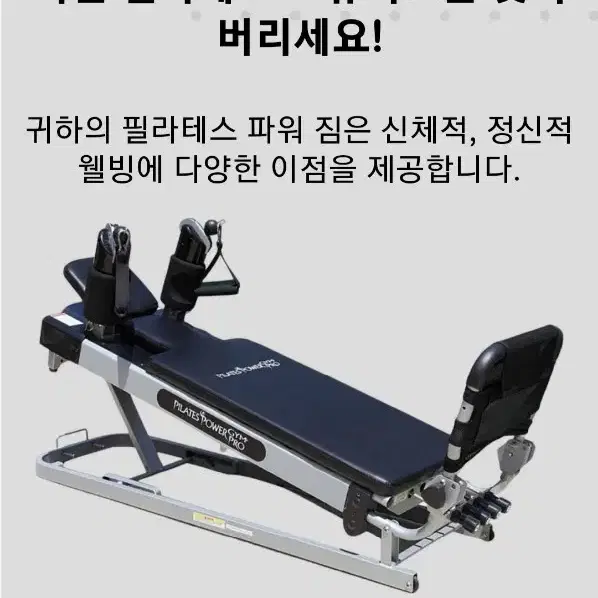 필라테스 리포머 가정용