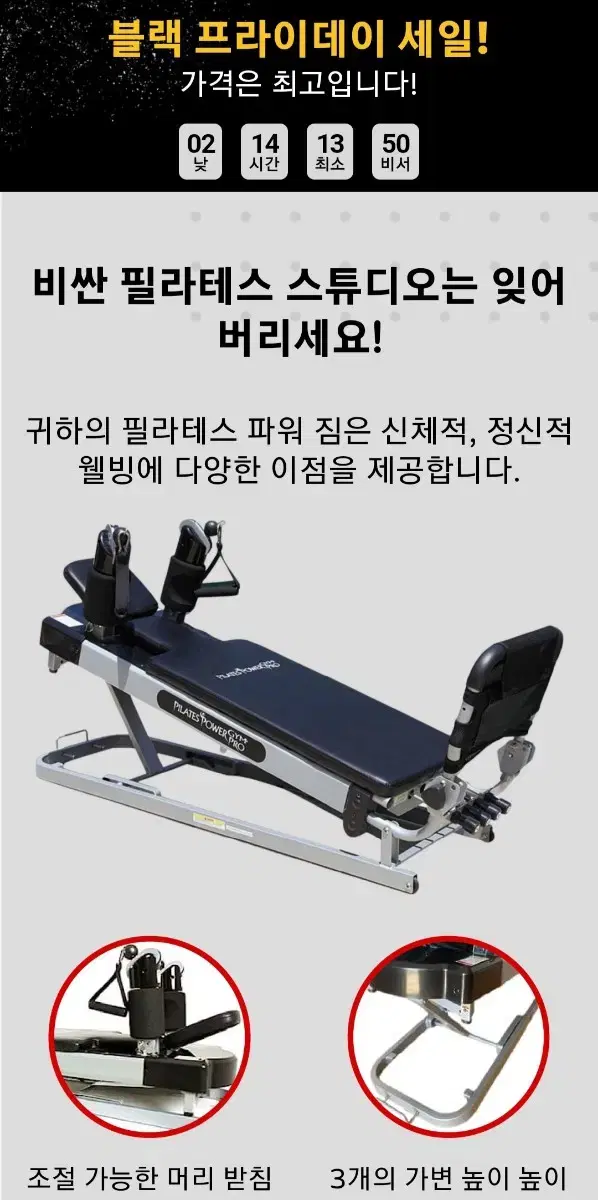 필라테스 리포머 가정용