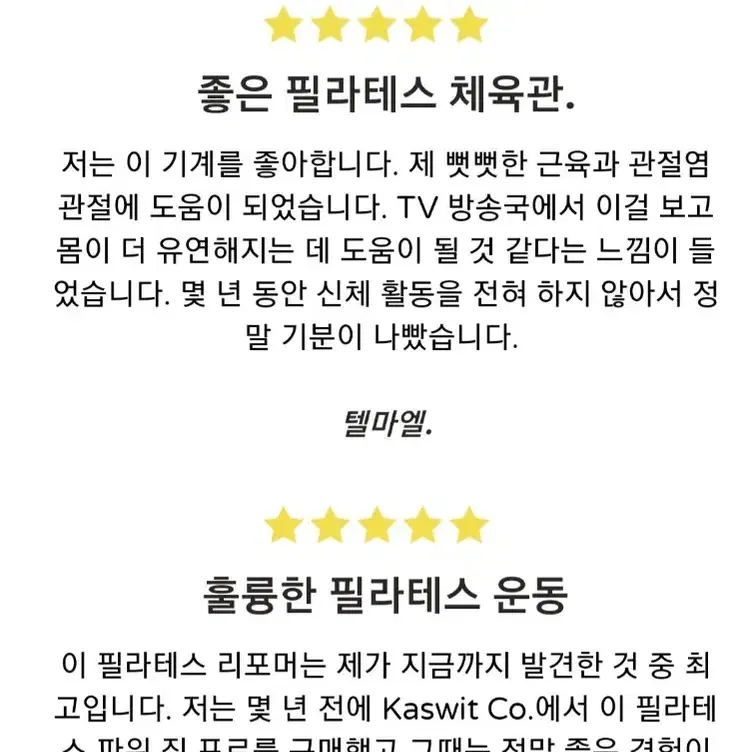 필라테스 리포머 가정용