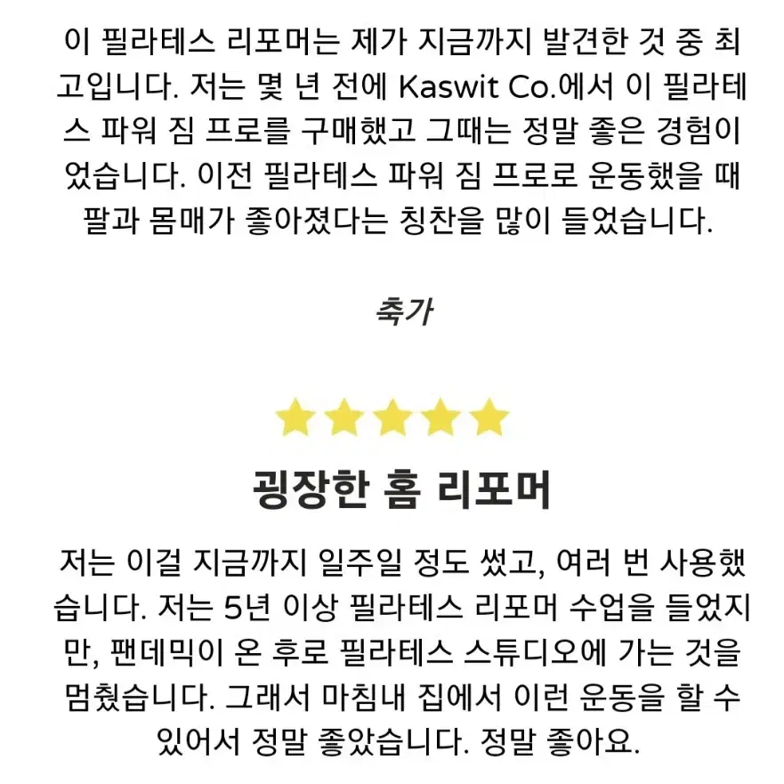 필라테스 리포머 가정용