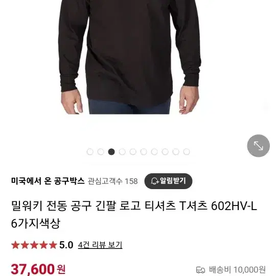 밀워키 긴팔 티셔츠 블랙 L 110 새제품