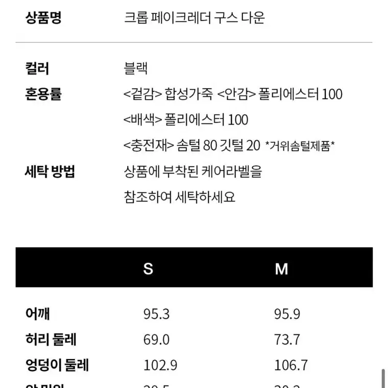 브플먼트 페이크레더 구스 다운