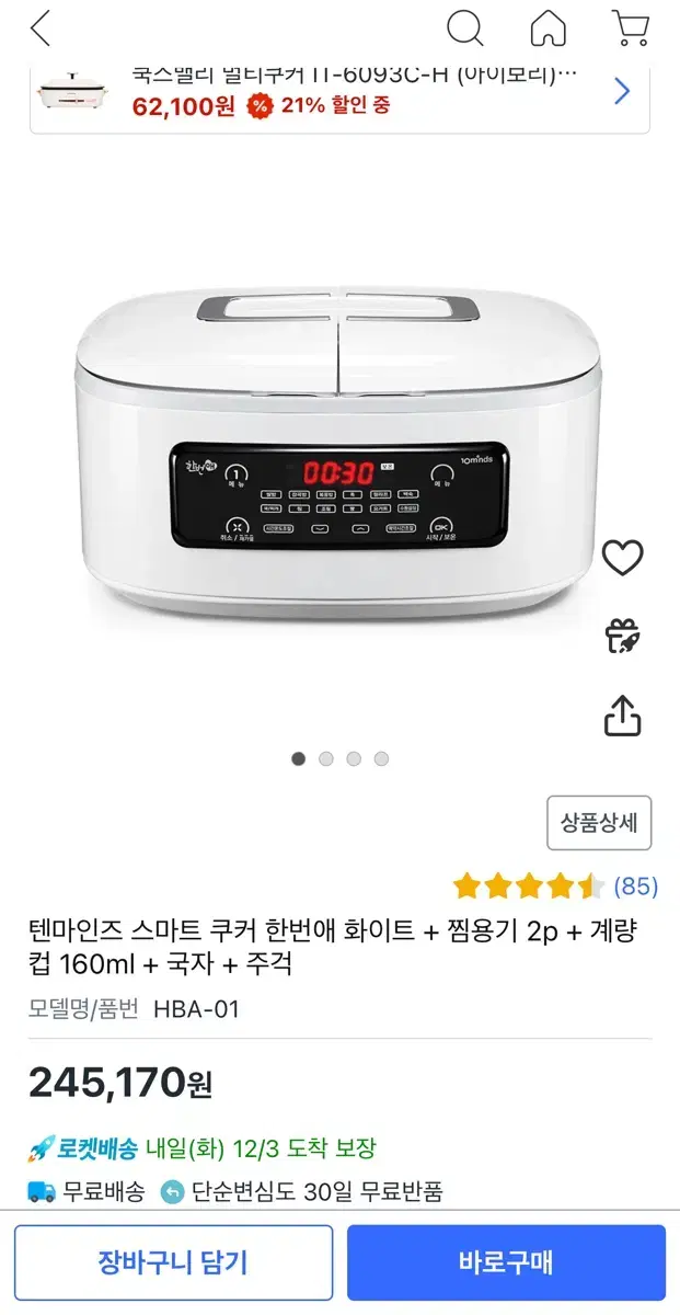 텐마인즈 쿠거 한번애