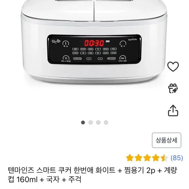 텐마인즈 쿠거 한번애