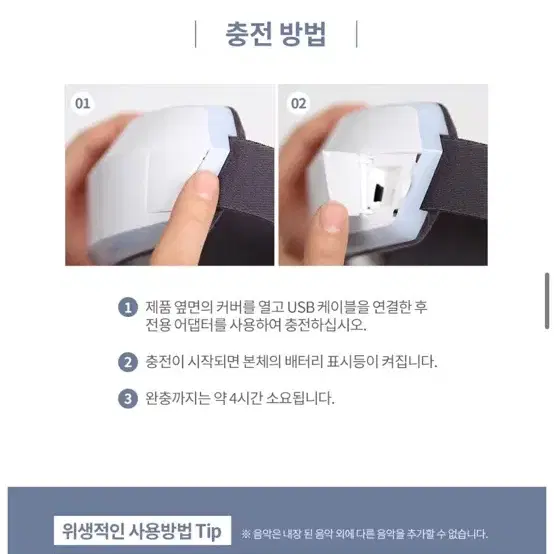 [새상품]제스파 아이뮤직레스트(눈마사지기)